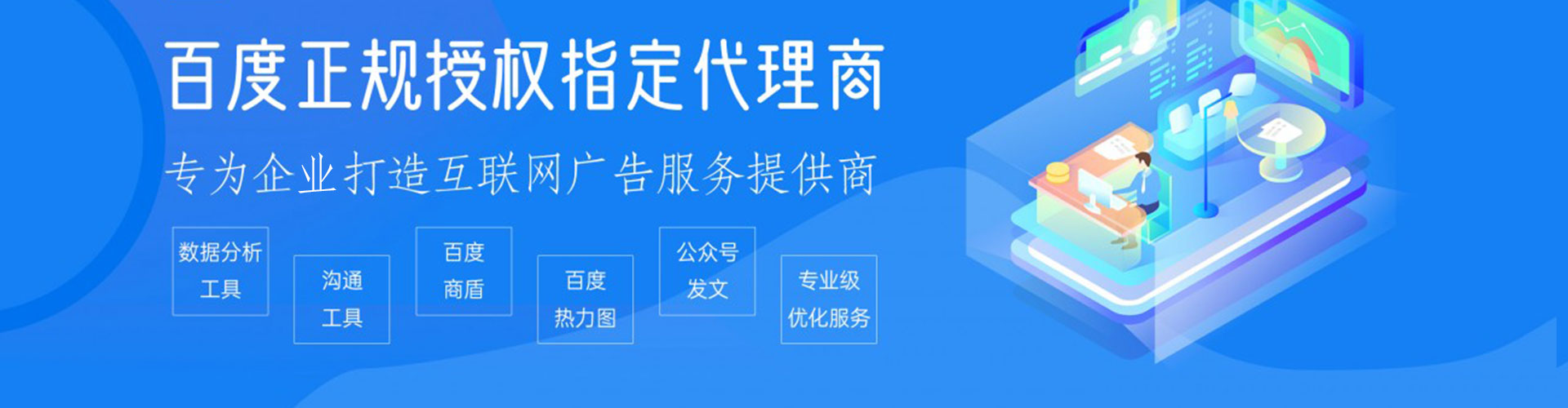 长寿竞价开户推广